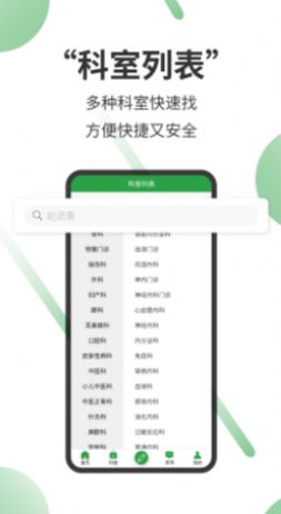 笑医笑APP截图