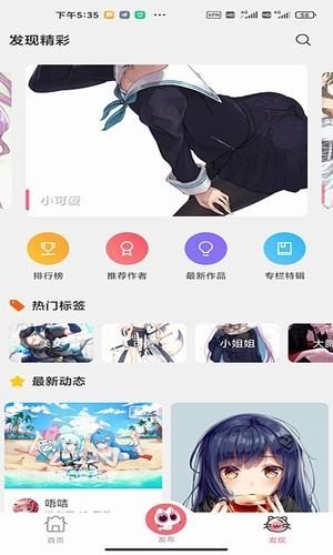 唔姆二次元壁纸appAPP截图