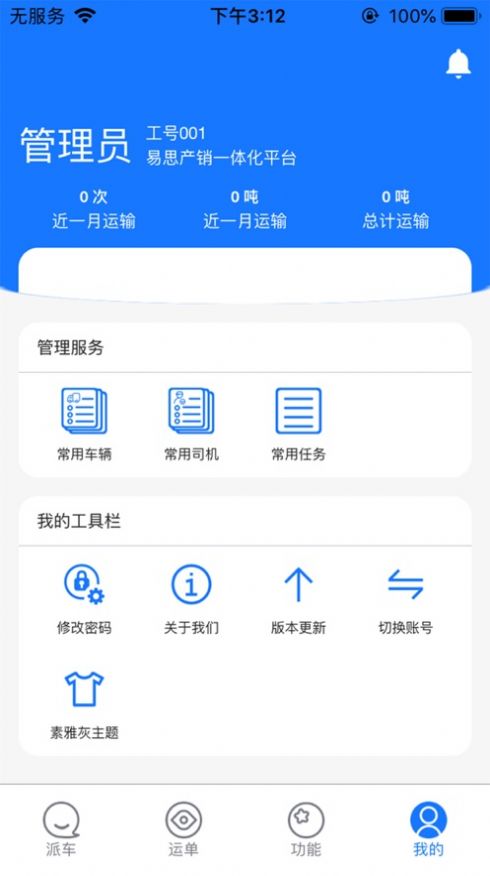 宏基客商APP截图