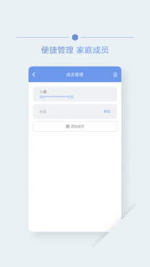 首钢云病历APP截图