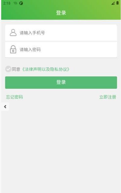 员工足友宝APP截图