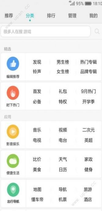 华为应用市场历史版本APP截图