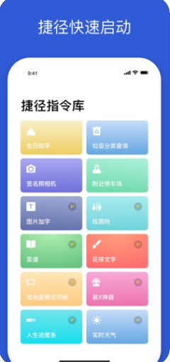 贾维斯充电提示音安卓APP截图