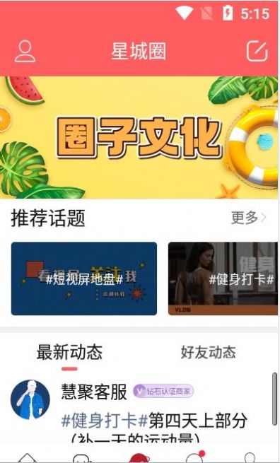 慧聚星城app手机版下载图片1