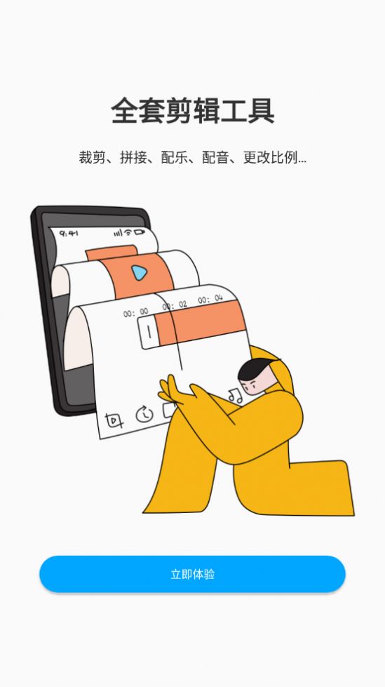 来画动画软件APP截图