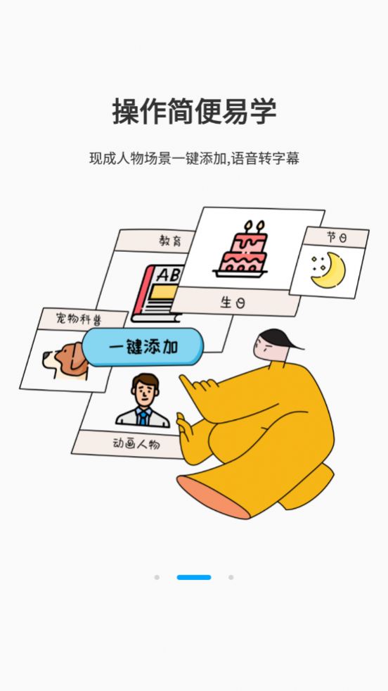 来画动画软件APP截图