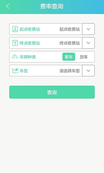 赣通宝最新版本APP截图