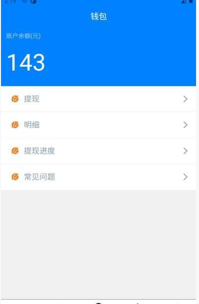 员工足友宝APP截图