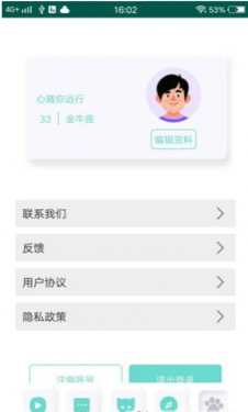 蘑菇小视频APP截图