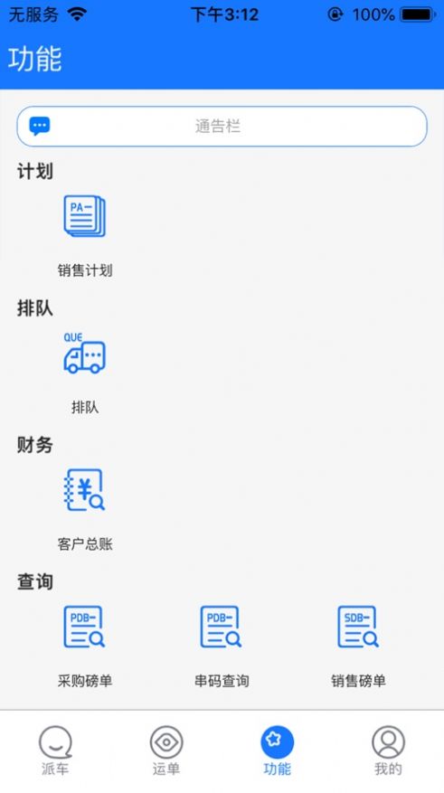 宏基客商APP截图