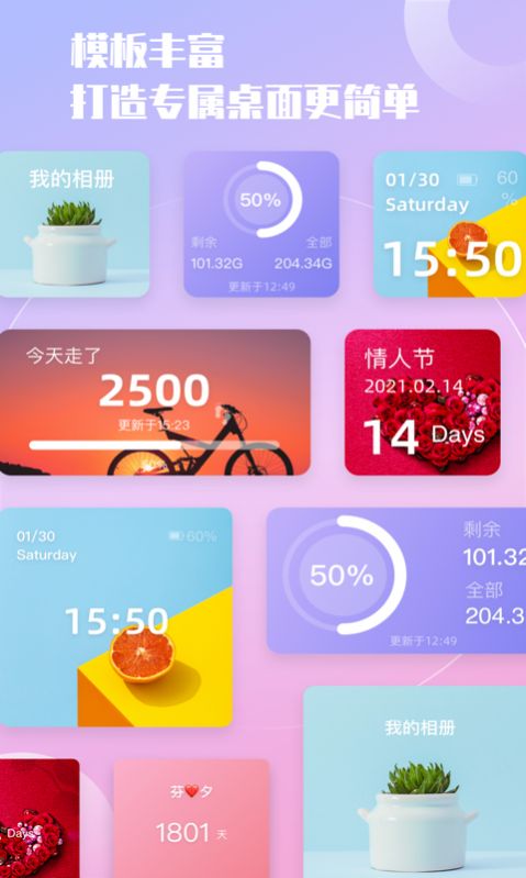 小组件精灵APP截图