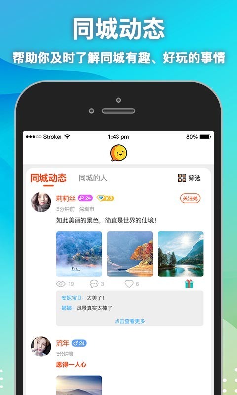 思月APP截图