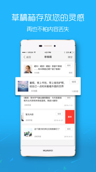 滨海论坛APP截图