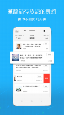 阜阳在线APP截图