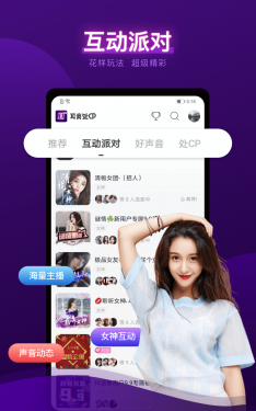 耳旁语音APP截图