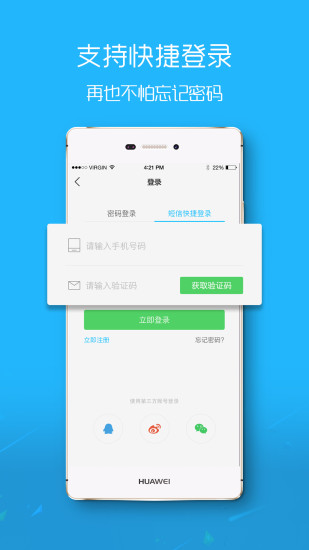 滨海论坛APP截图