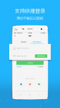 阜阳在线APP截图