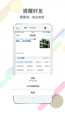 大邯郸APP截图