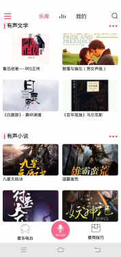 索爱AI音箱APP截图