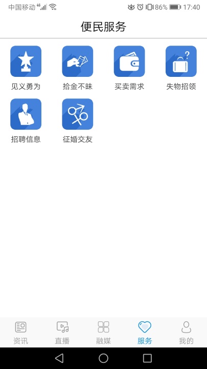 临江融媒APP截图