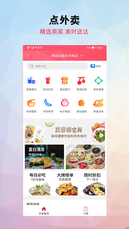 幸福海盐APP截图