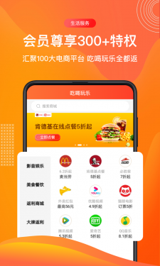 极品城APP截图