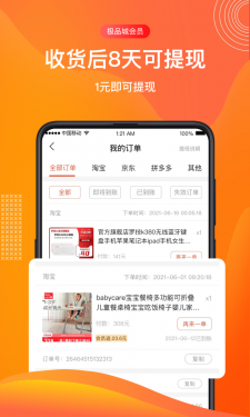 极品城APP截图