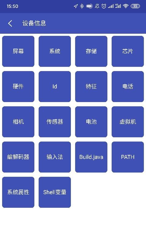 Android开发工具箱