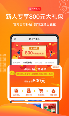 极品城APP截图