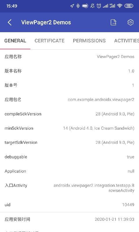 Android开发工具箱