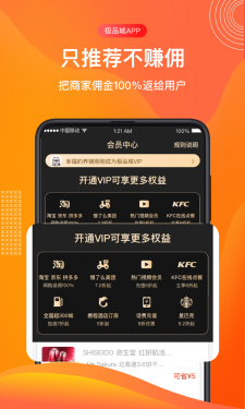 极品城APP截图