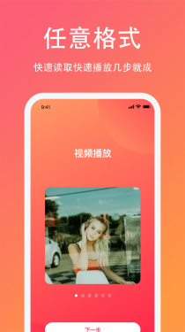 白果视频APP截图