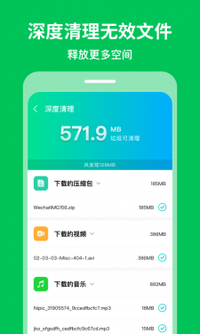 奕墨急速清理专家ProAPP截图