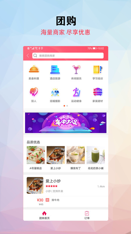 幸福海盐APP截图