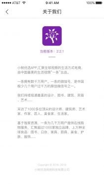 小树优选APP截图