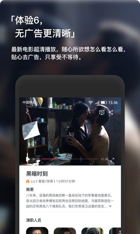 现在电影APP截图