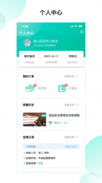 净餐馆APP截图