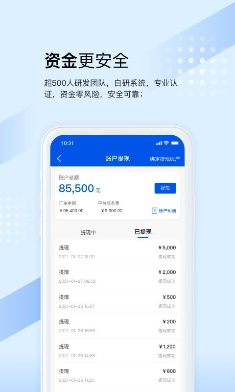 众能联合商户版APP截图