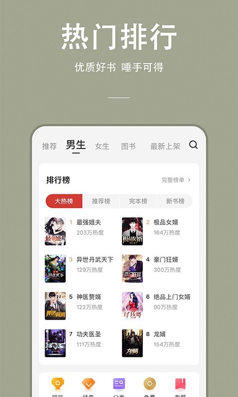 连尚读书极速版APP截图