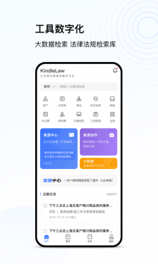 KindleLaw律师版