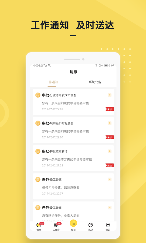 城房金管家APP截图