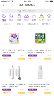 小树优选APP截图