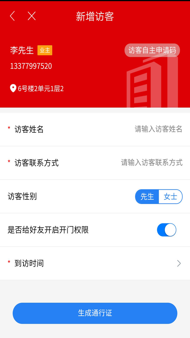 钟祥云社区APP截图