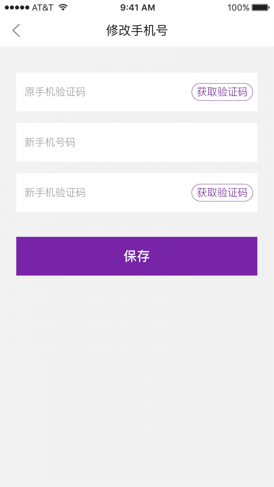 小树优选APP截图