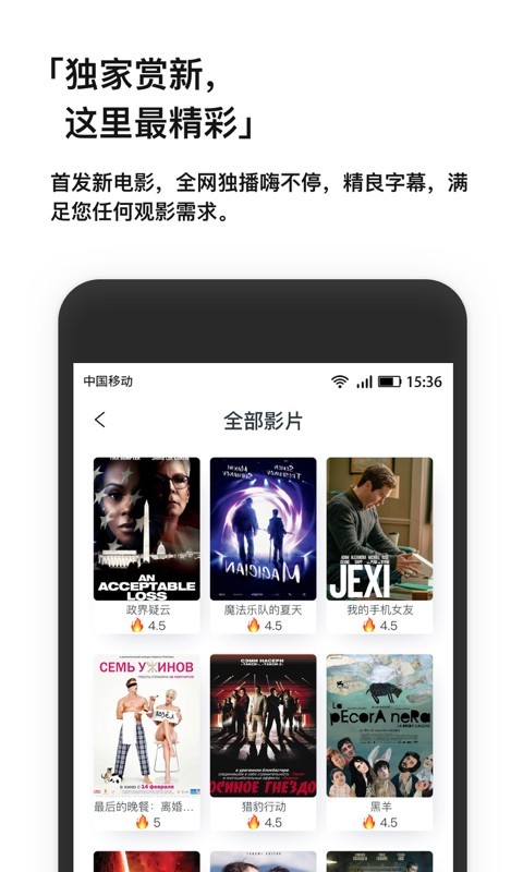 现在电影APP截图