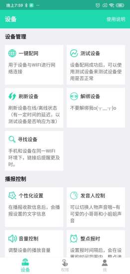 索爱收款APP截图