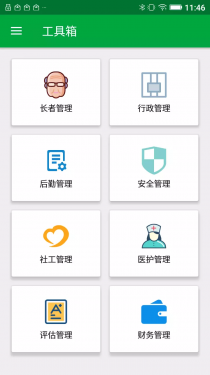 爱护机构端APP截图