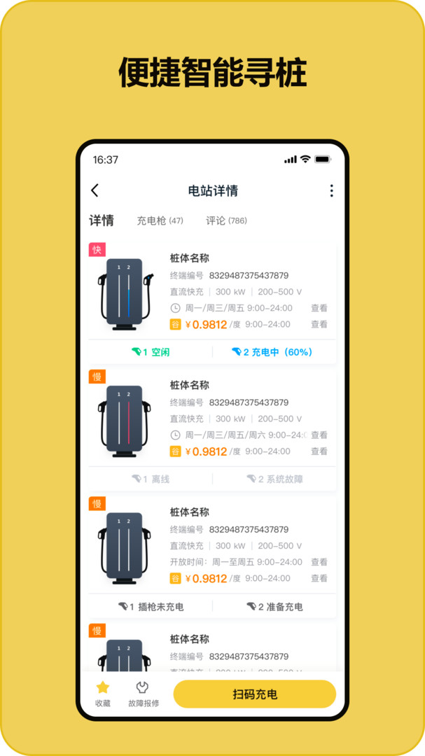 快充喵APP截图