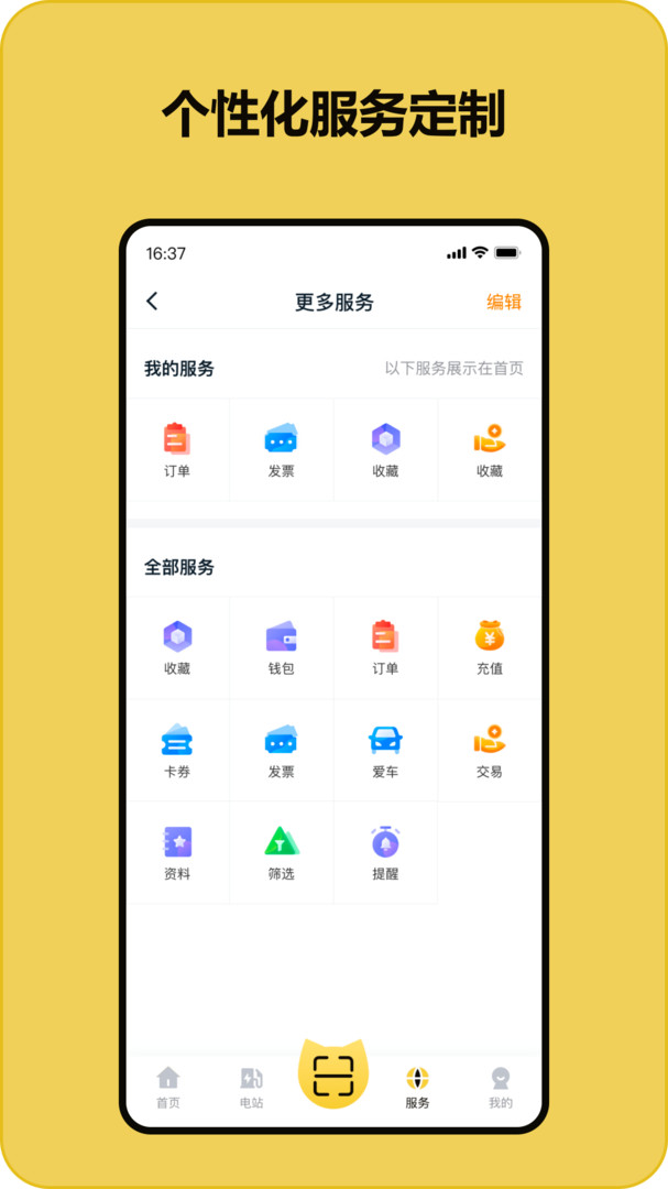 快充喵APP截图