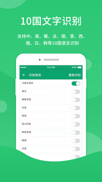 福昕扫描王APP截图